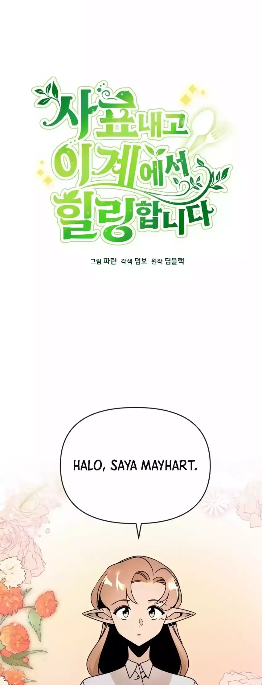 I’ll Resign and Have a Fresh Start in This World Chapter 126 Gambar 6