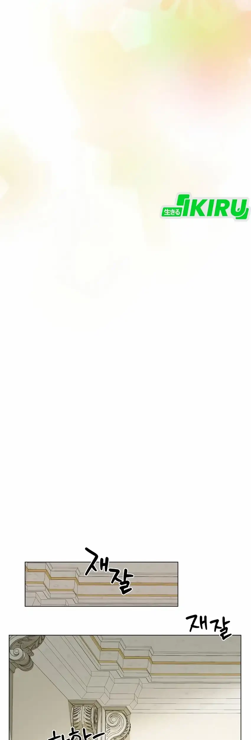 I’ll Resign and Have a Fresh Start in This World Chapter 133 Gambar 50