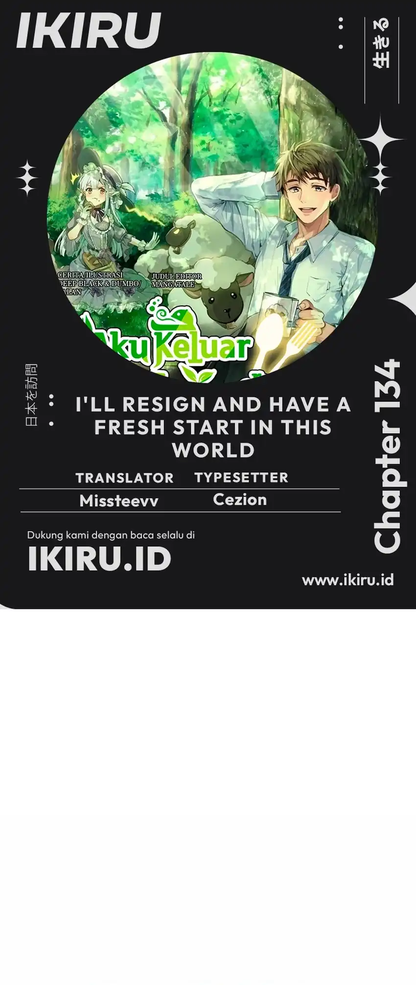 Komik I’ll Resign and Have a Fresh Start in This World Chapter 134 gambar nomor 1