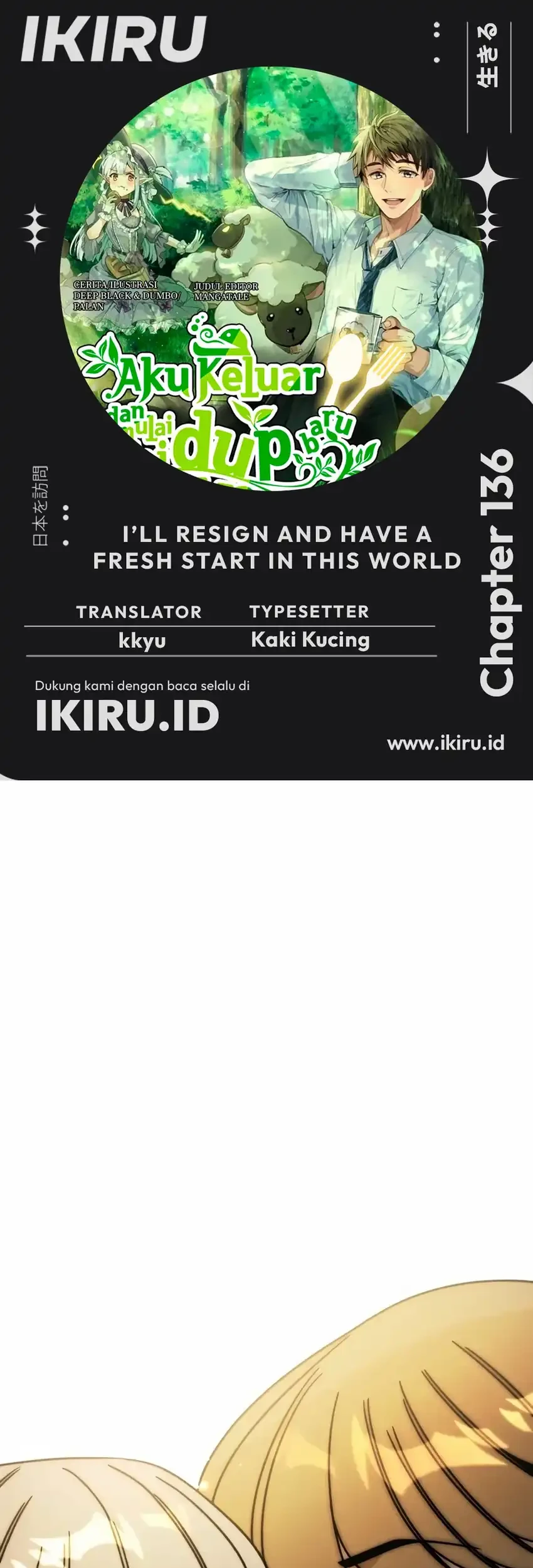 Komik I’ll Resign and Have a Fresh Start in This World Chapter 136 gambar nomor 1