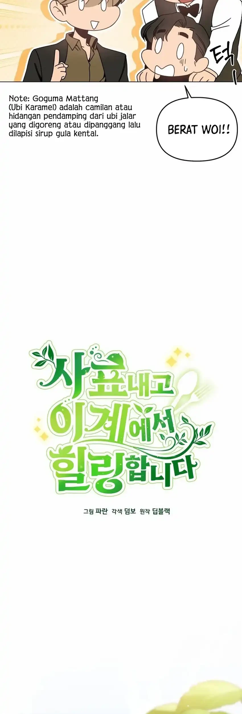 I’ll Resign and Have a Fresh Start in This World Chapter 140 Gambar 13