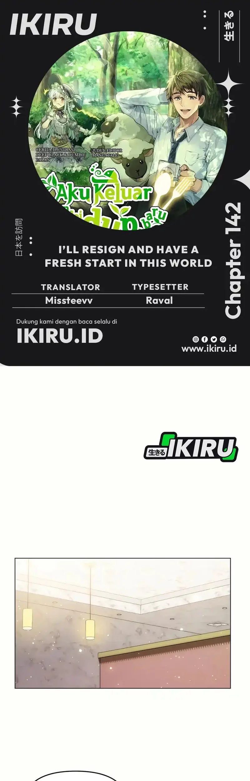 ill resign and have a fresh start in this world chapter 142 - Page 1