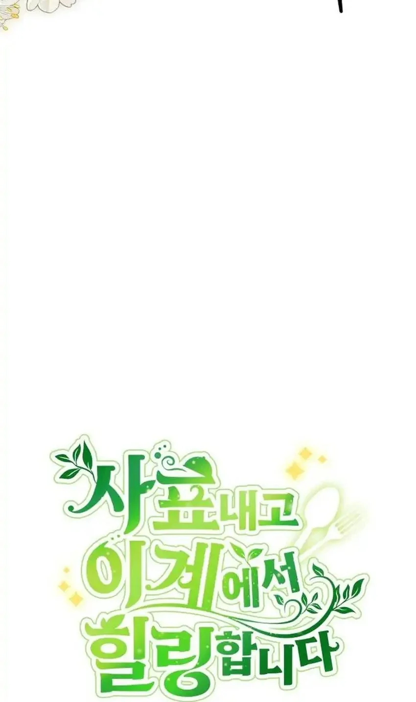 ill resign and have a fresh start in this world chapter 146 - Page 14