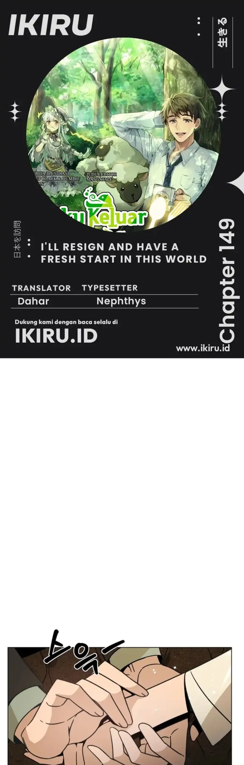 Komik I’ll Resign and Have a Fresh Start in This World Chapter 149 gambar nomor 1