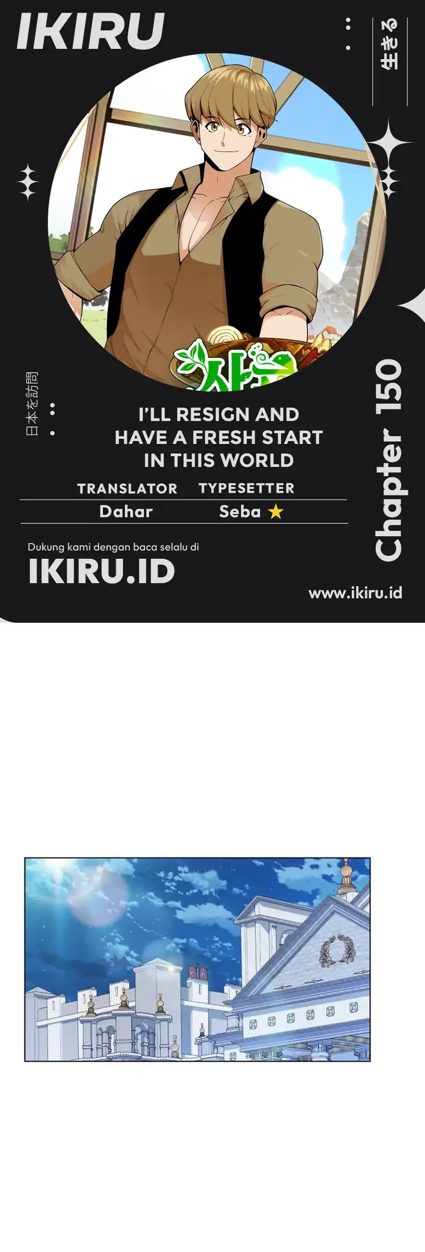 Komik I’ll Resign and Have a Fresh Start in This World Chapter 150 gambar nomor 1