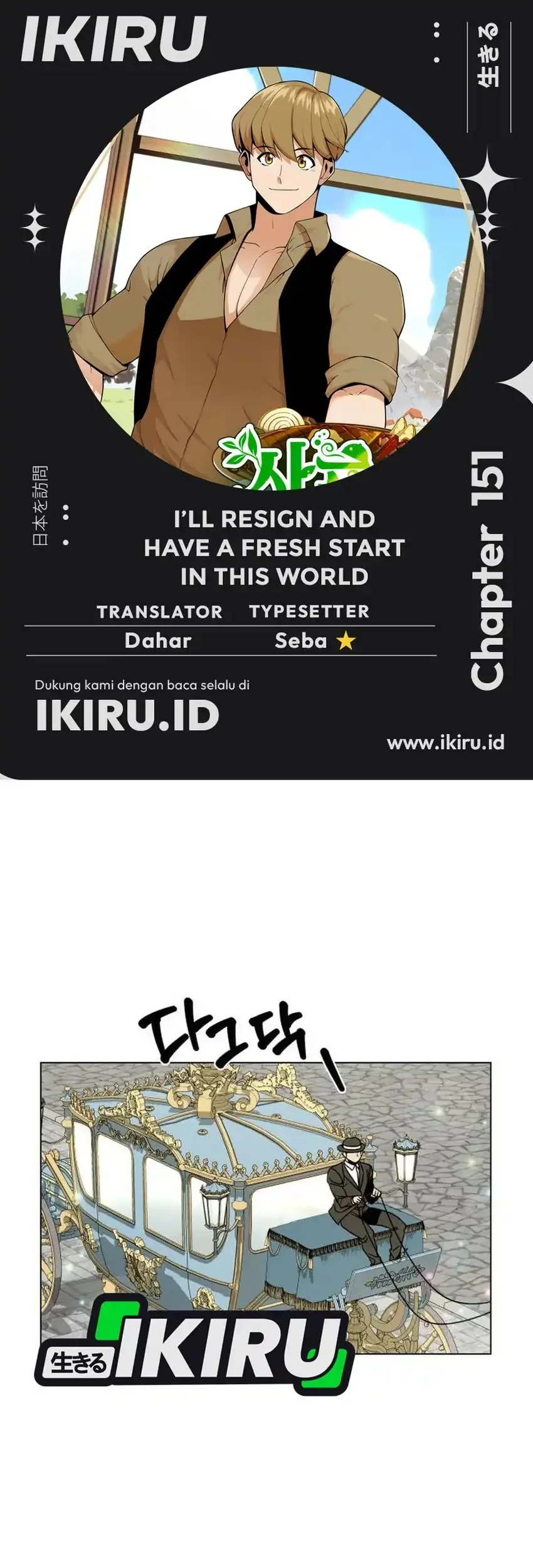 Komik I’ll Resign and Have a Fresh Start in This World Chapter 151 gambar nomor 1