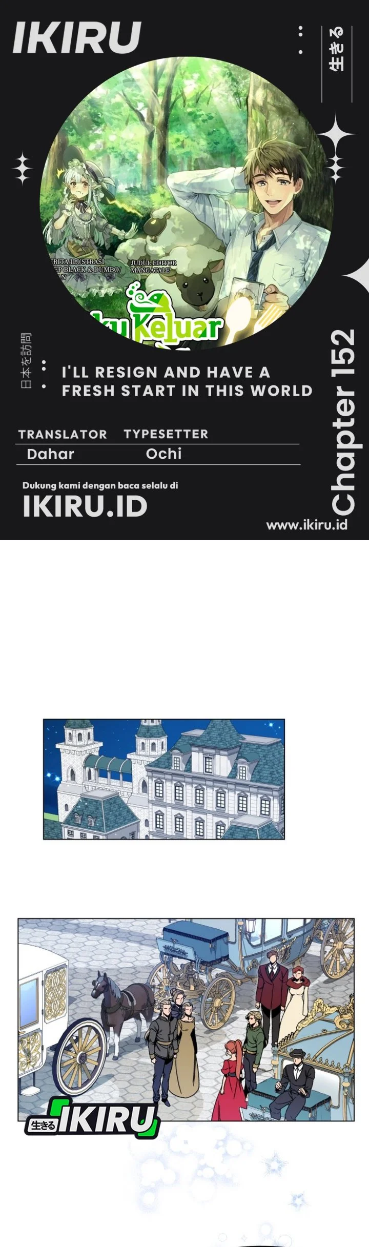 Komik I’ll Resign and Have a Fresh Start in This World Chapter 152 gambar nomor 1