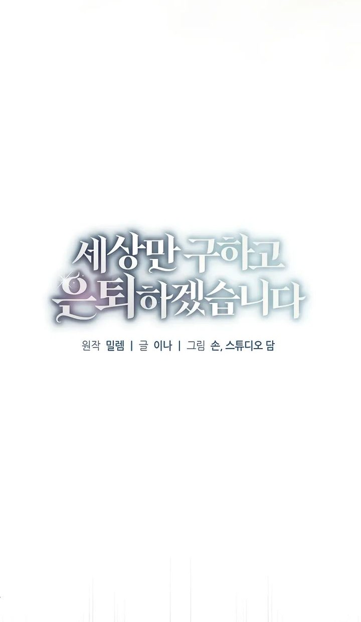 I’ll Retire After Saving the World Chapter 66 Gambar 28