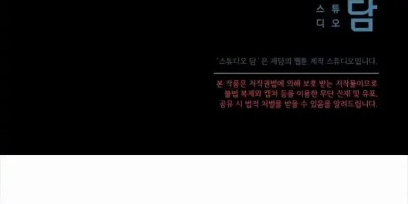 I’ll Retire After Saving the World Chapter 71 Gambar 77