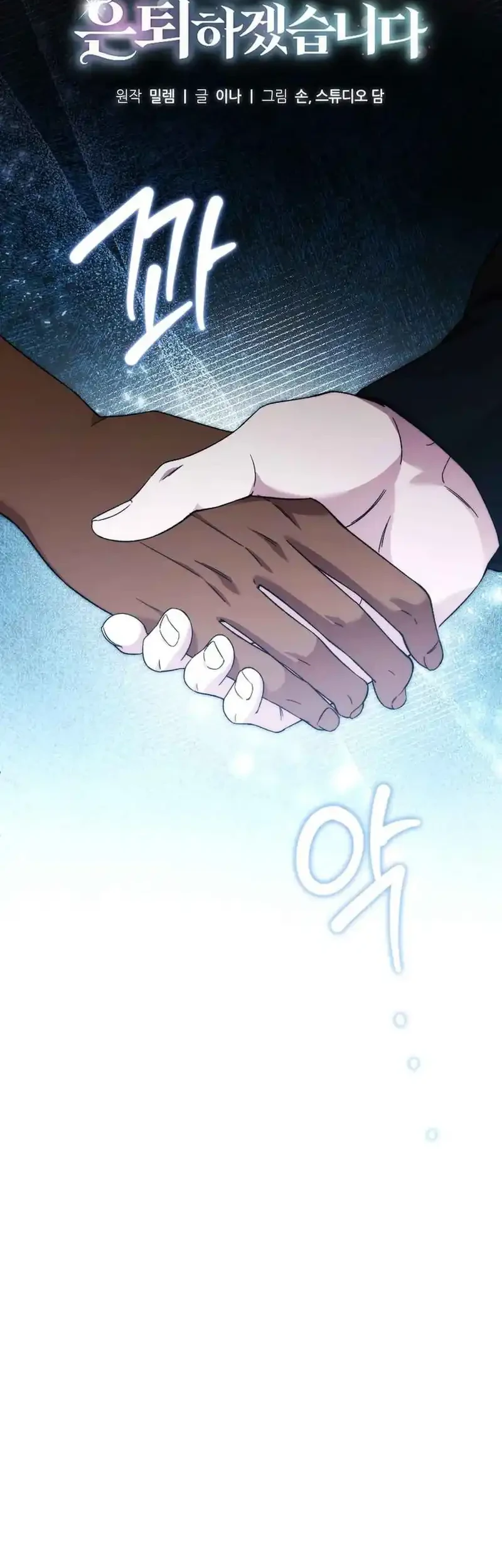 I’ll Retire After Saving the World Chapter 80 Gambar 29