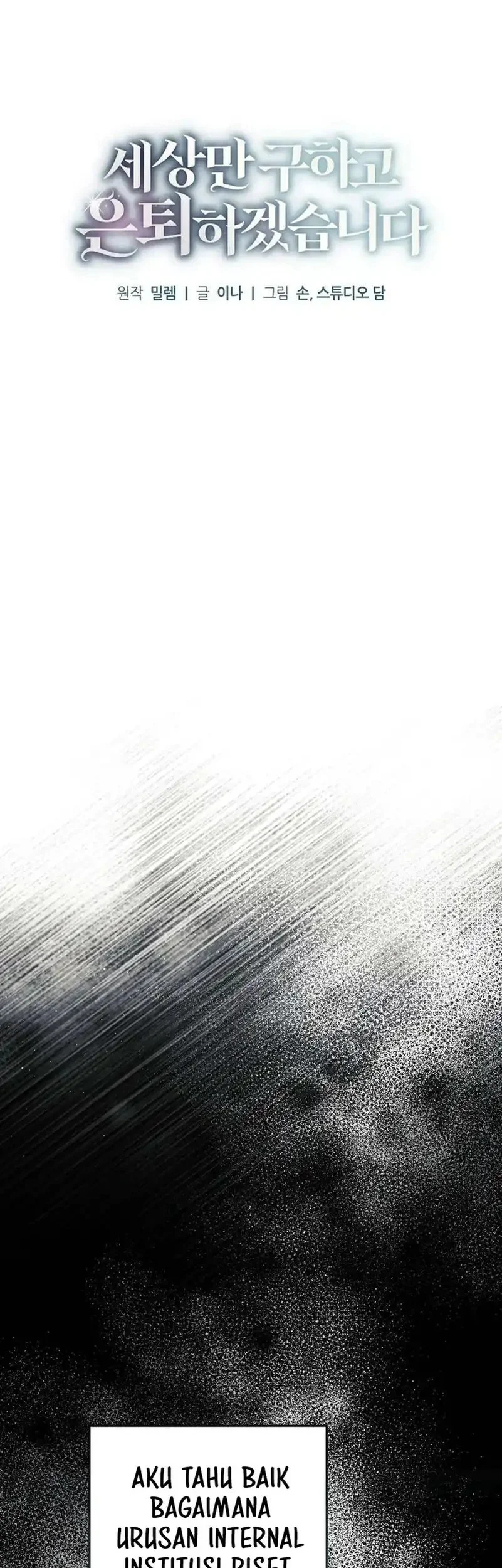 ill retire after saving the world chapter 81 - Page 13