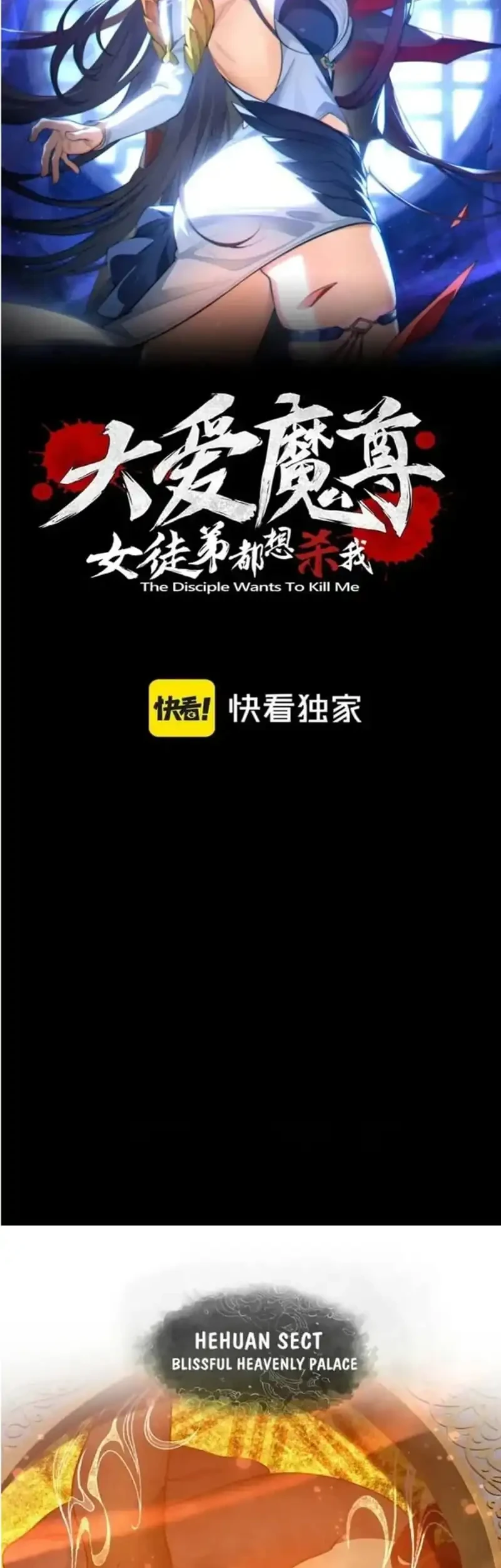 I Love the Demon Lord So Much That Even My Female Disciples Want to Kill Me Chapter 102 Gambar 3