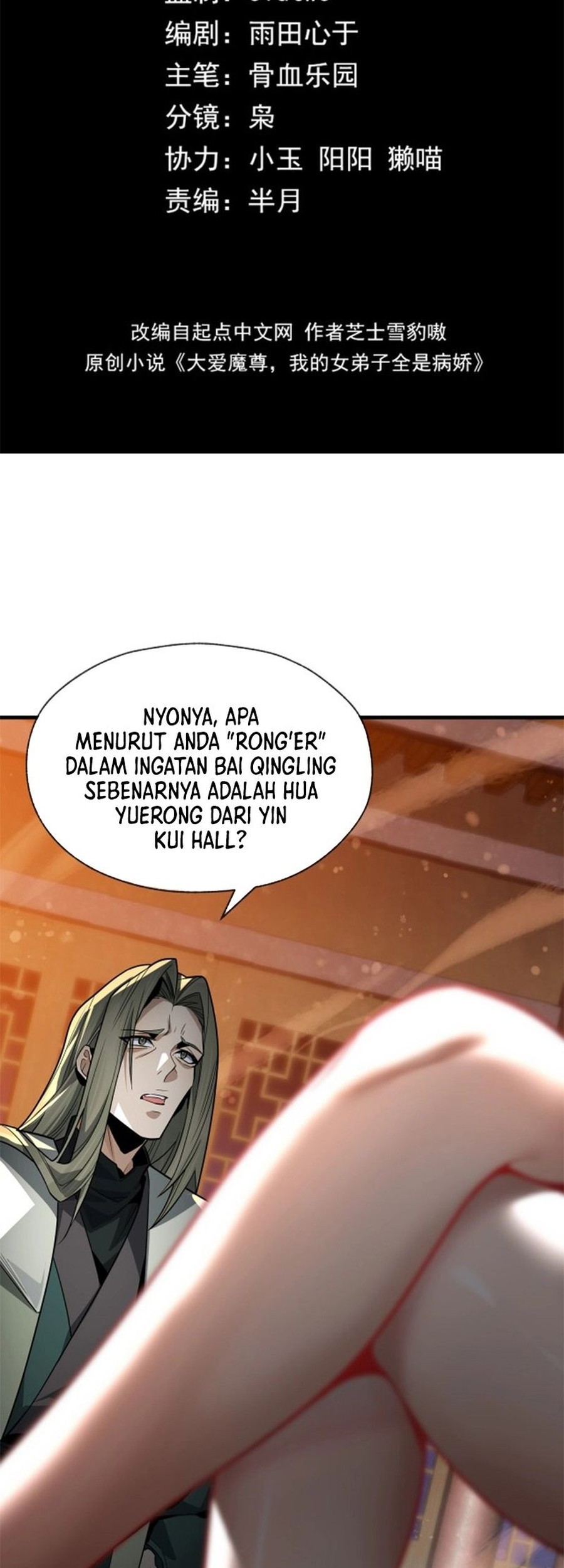 I Love the Demon Lord So Much That Even My Female Disciples Want to Kill Me Chapter 64 Gambar 3