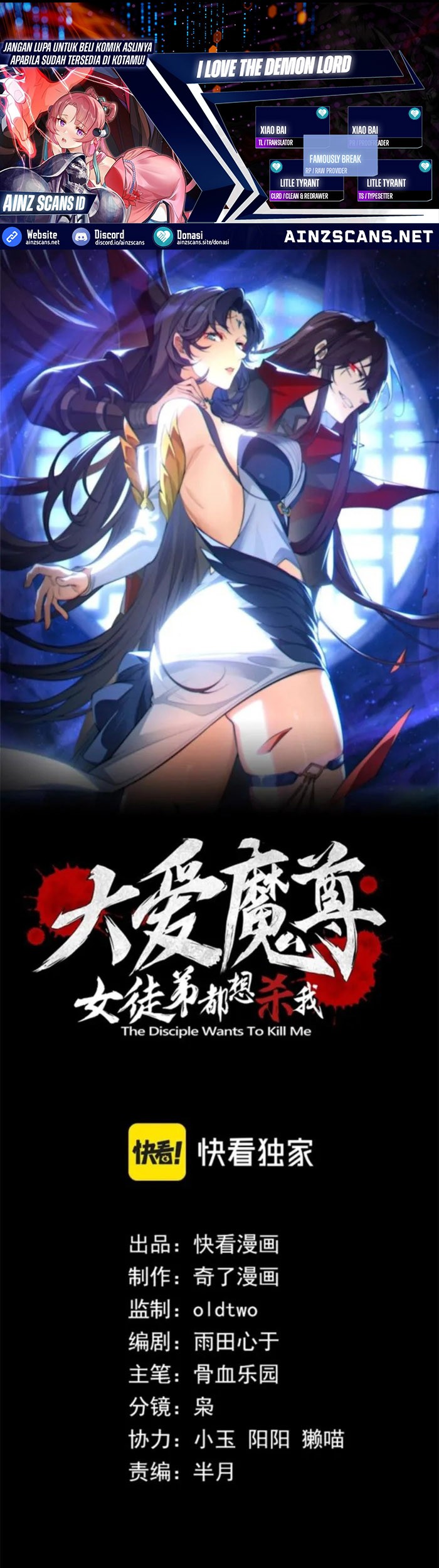 Baca Komik I Love the Demon Lord So Much That Even My Female Disciples Want to Kill Me Chapter 70 Gambar 1