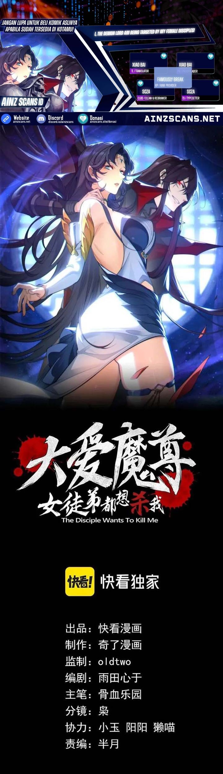 Baca Komik I Love the Demon Lord So Much That Even My Female Disciples Want to Kill Me Chapter 77 Gambar 1