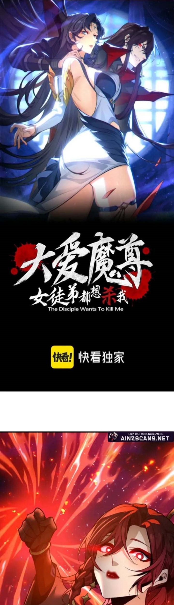 Baca Manhua I Love the Demon Lord So Much That Even My Female Disciples Want to Kill Me Chapter 81 Gambar 2