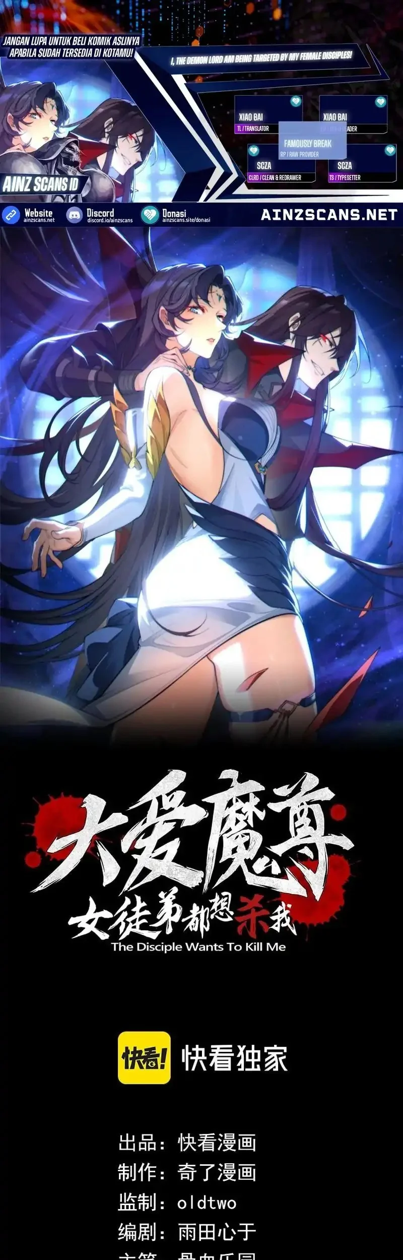 Komik I Love the Demon Lord So Much That Even My Female Disciples Want to Kill Me Chapter 90 gambar nomor 1