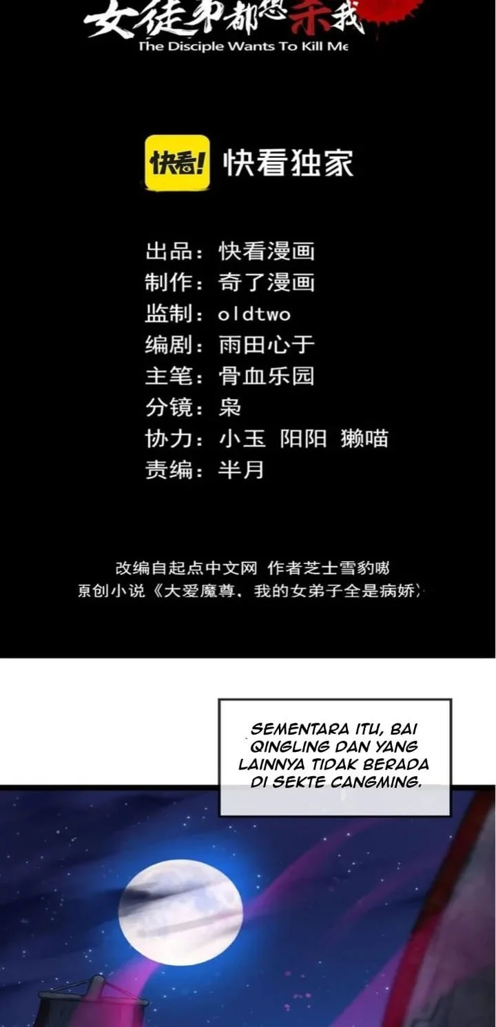 i love the demon lord so much that even my female disciples want to kill me chapter 97 - Page 2