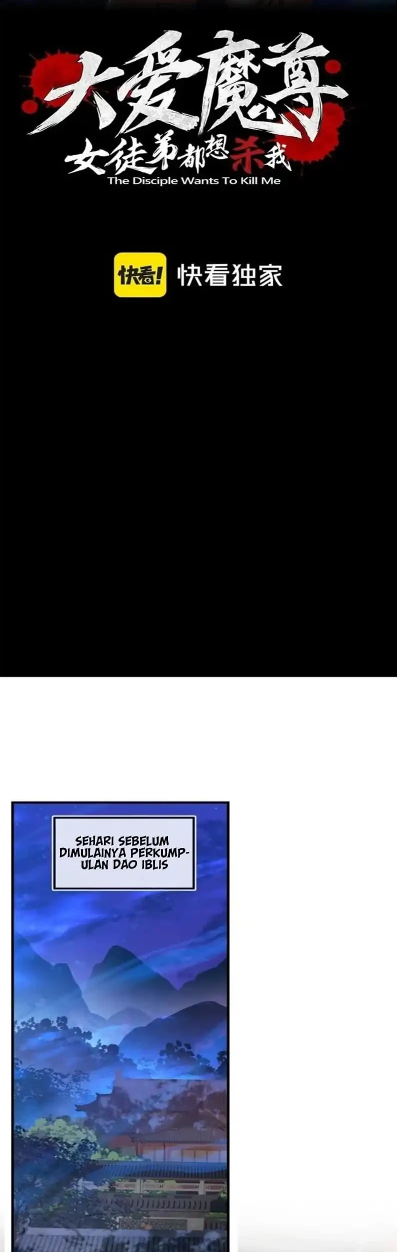 Manhua I Love the Demon Lord So Much That Even My Female Disciples Want to Kill Me Chapter 99 gambar nomor 2