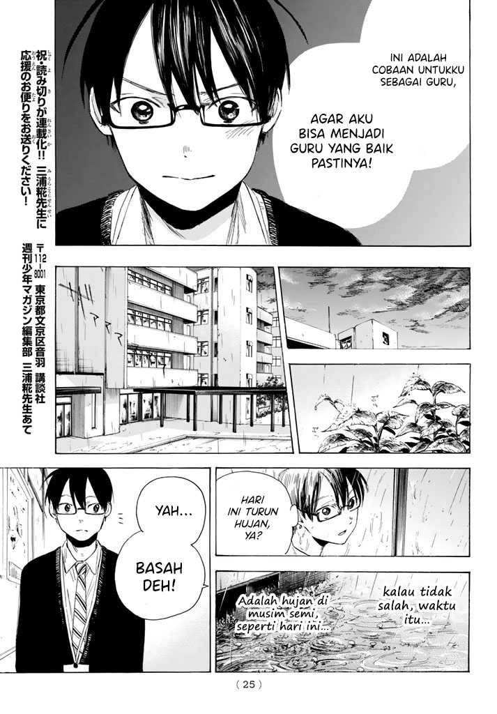I Love You, Sensei Chapter 1 Gambar 15
