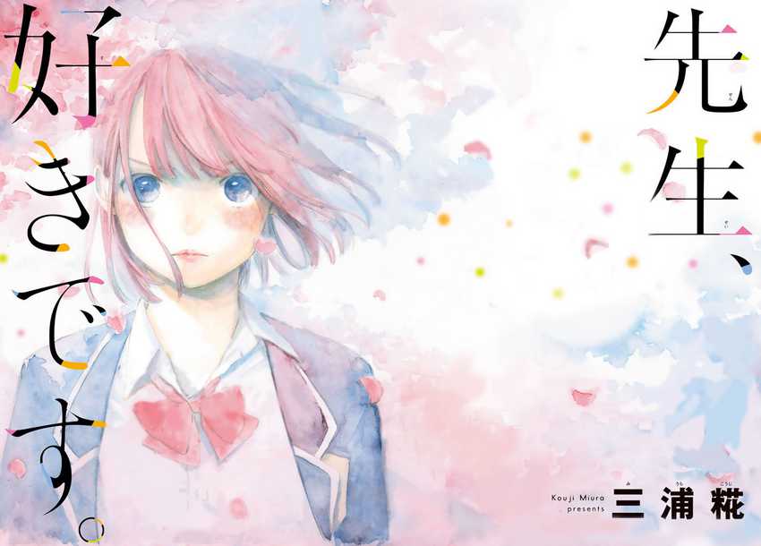 I Love You, Sensei Chapter 1 Gambar 4
