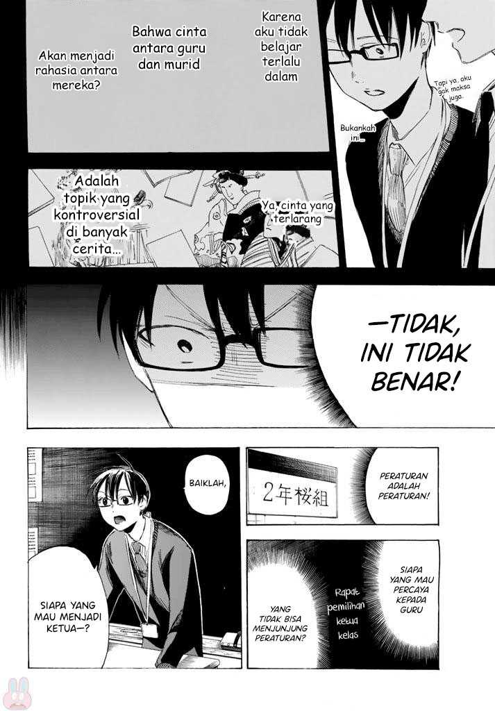 I Love You, Sensei Chapter 2 Gambar 17
