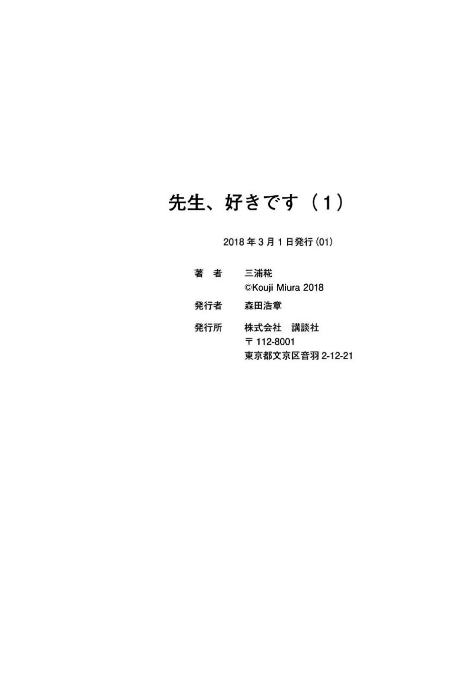 I Love You, Sensei Chapter 5.5 Gambar 6