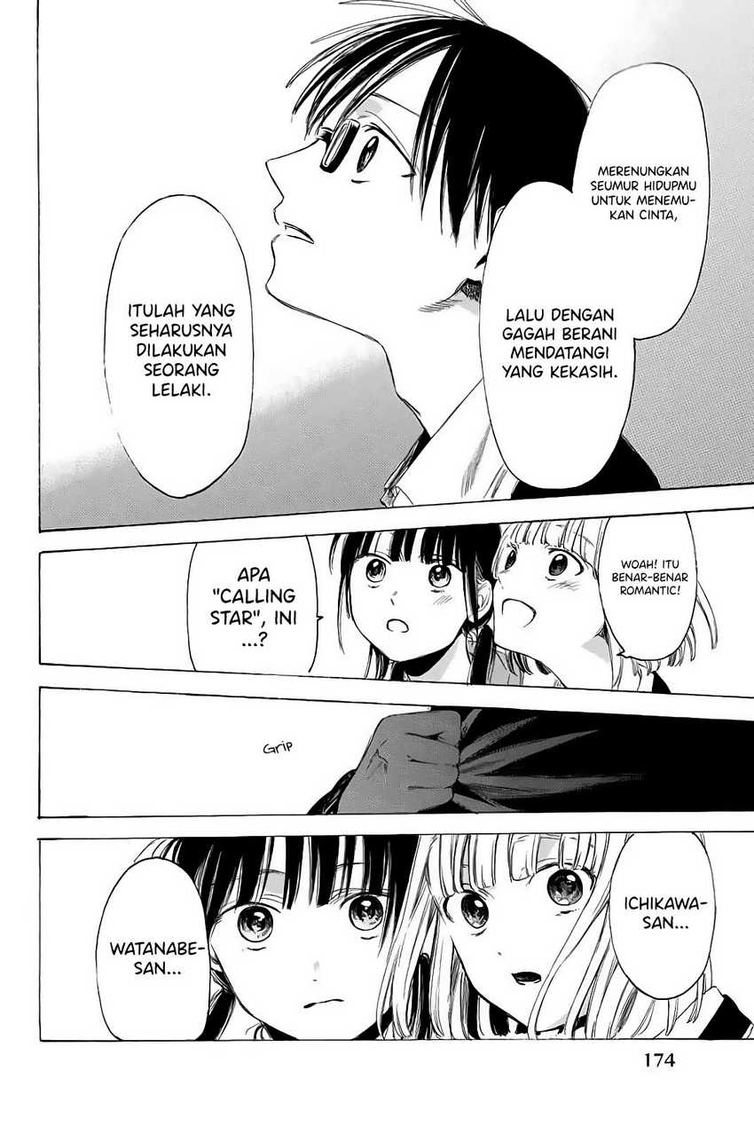 I Love You, Sensei Chapter 5 Gambar 16