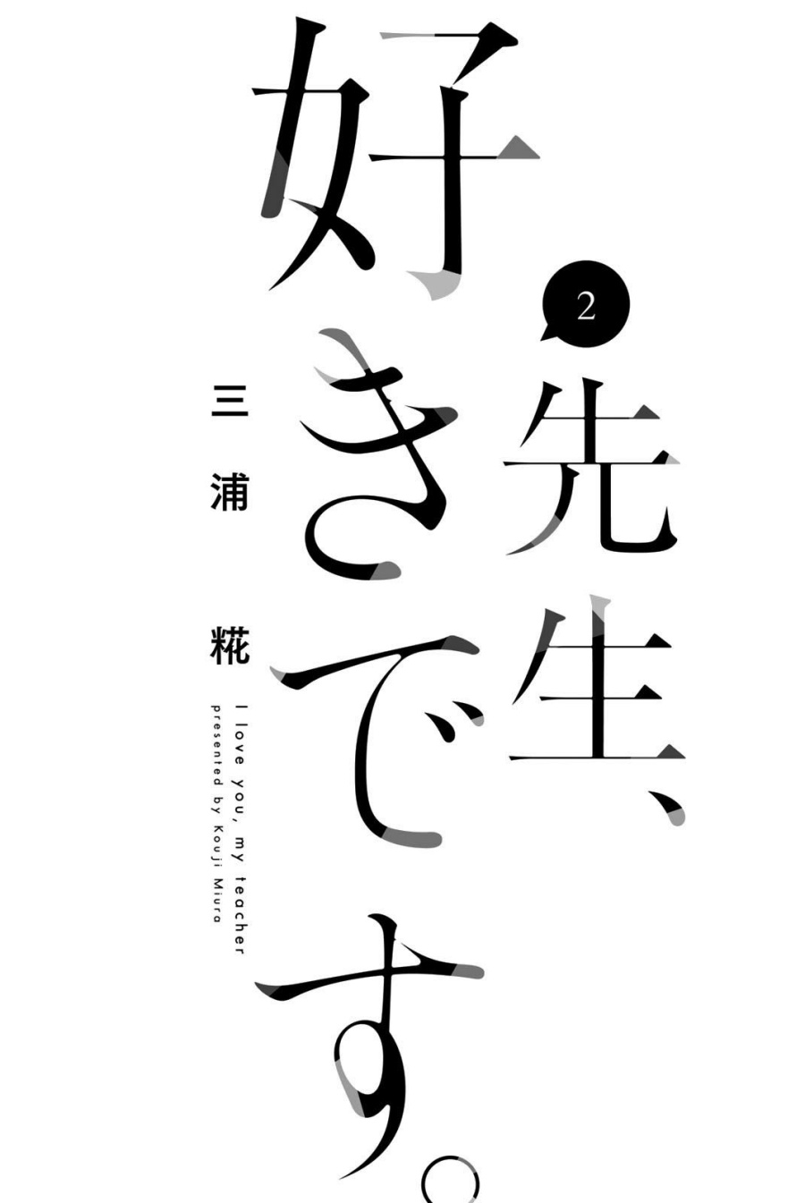 Baca Manga I Love You, Sensei Chapter 6 Gambar 2