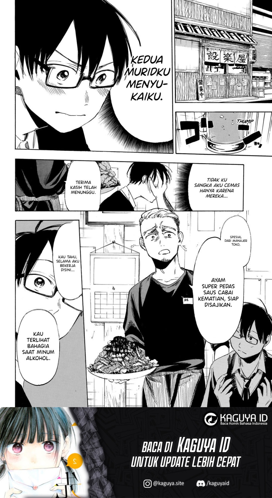 I Love You, Sensei Chapter 6 Gambar 5