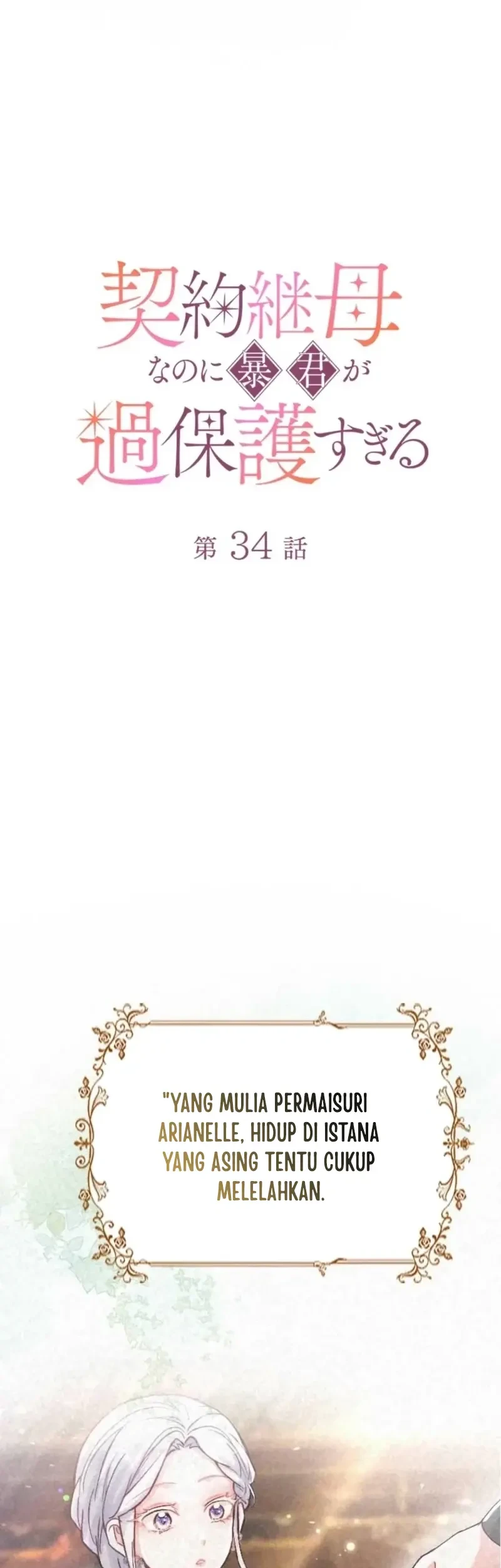 I’m a Contract Stepmother, but the Tyrant Is Way Too Overprotective Chapter 34 Gambar 10