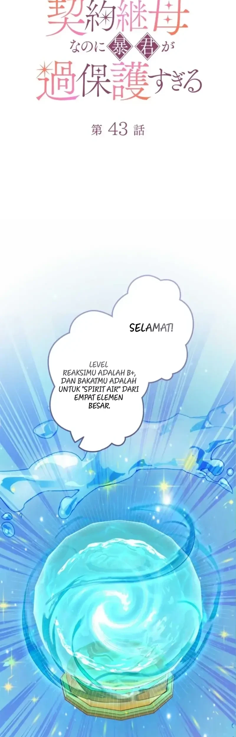 I’m a Contract Stepmother, but the Tyrant Is Way Too Overprotective Chapter 43 halaman 17