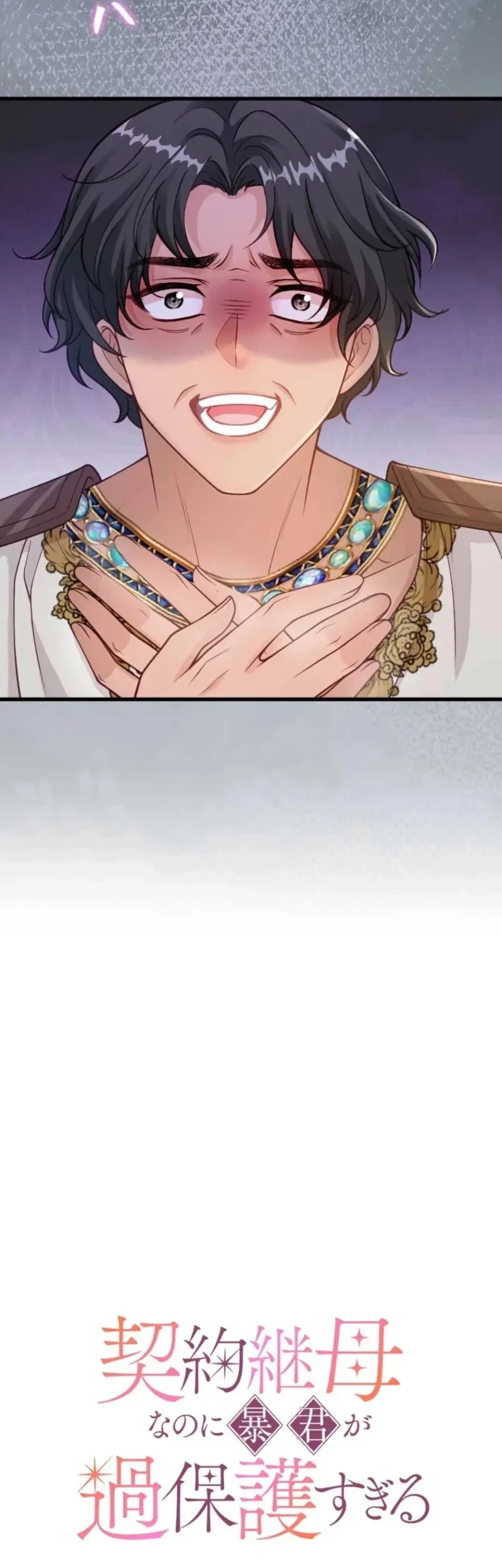 I’m a Contract Stepmother, but the Tyrant Is Way Too Overprotective Chapter 57 Gambar 26