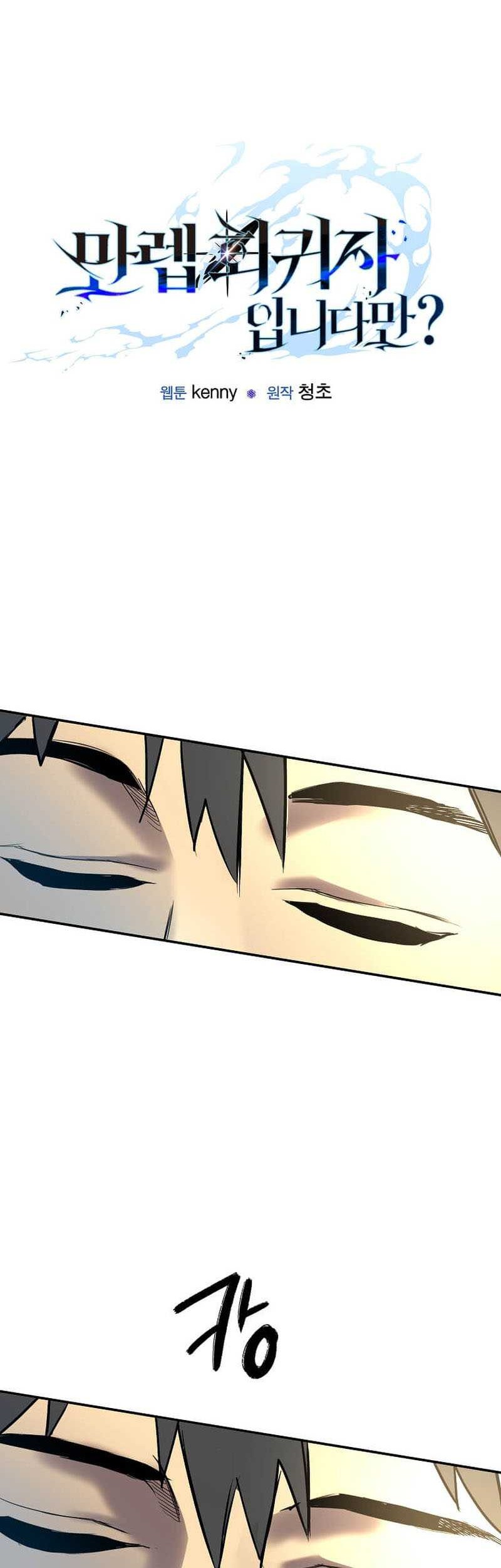 I’m a Max Level Regressor Chapter 1 Gambar 45