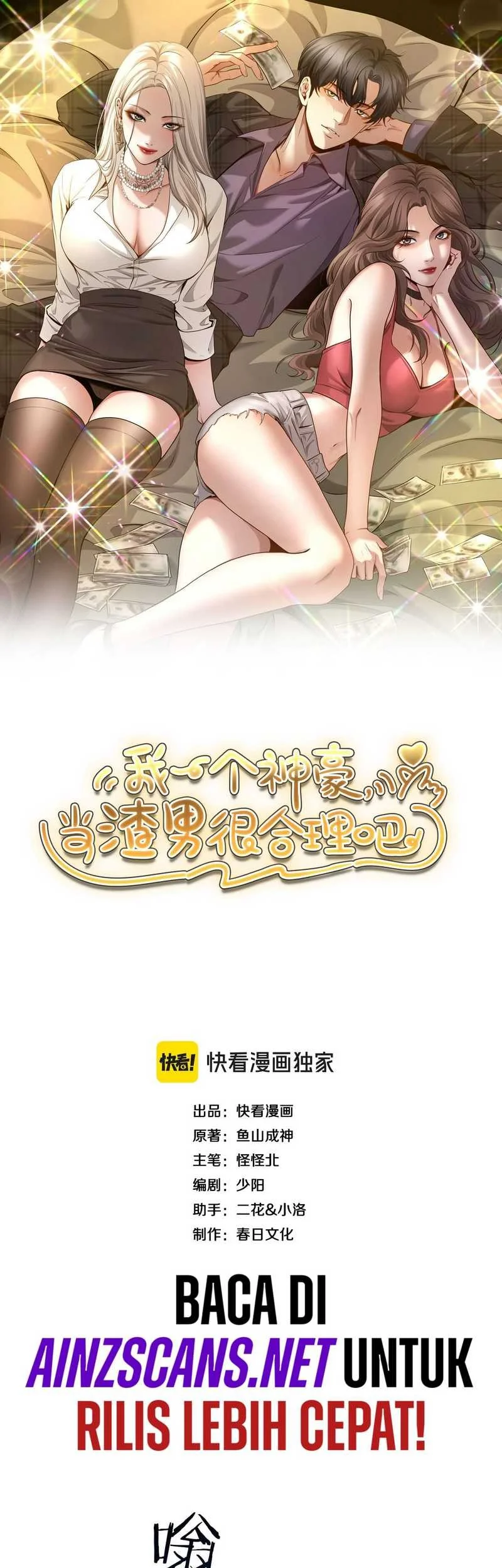 Manhua I’m a Super Rich Guy, So It’s Reasonable For Me to Be a Scumbag Chapter 1 gambar 2