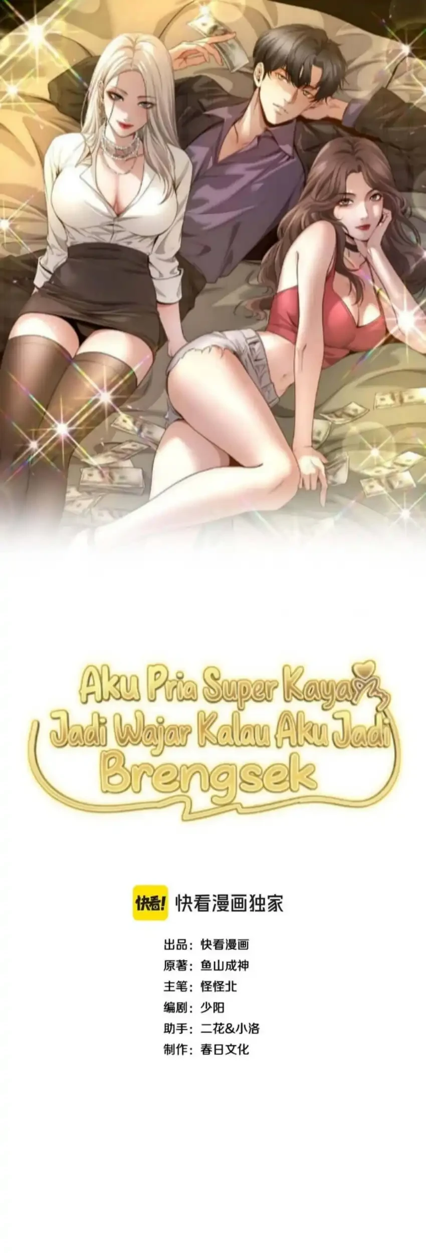 Manhua I’m a Super Rich Guy, So It’s Reasonable For Me to Be a Scumbag Chapter 18 gambar 2