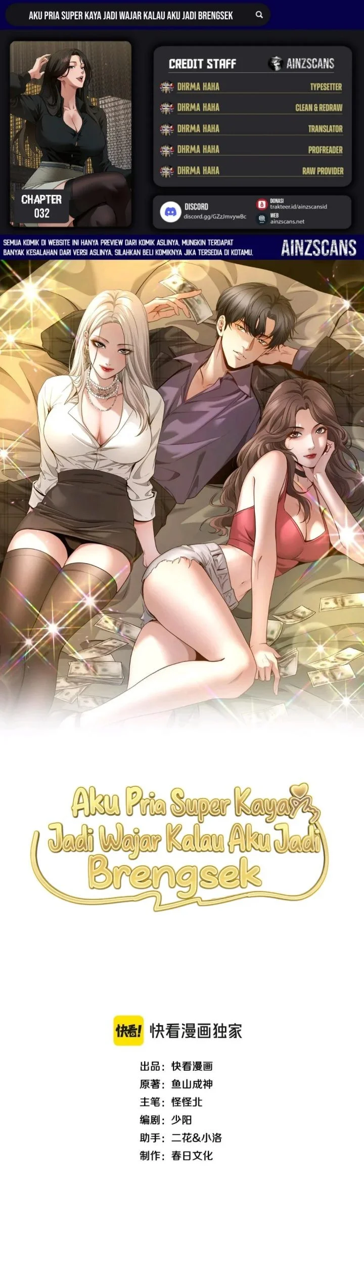 Komik I’m a Super Rich Guy, So It’s Reasonable For Me to Be a Scumbag Chapter 32 gambar 1