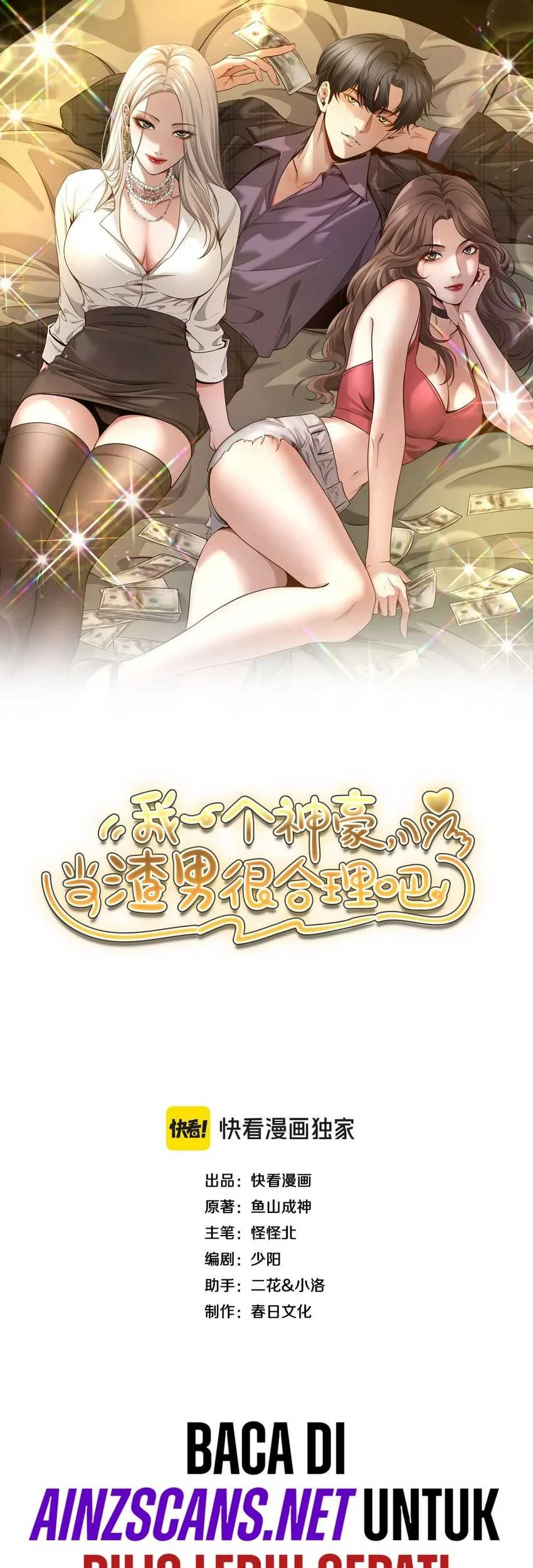 I’m a Super Rich Guy, So It’s Reasonable For Me to Be a Scumbag Chapter 4 Gambar 3