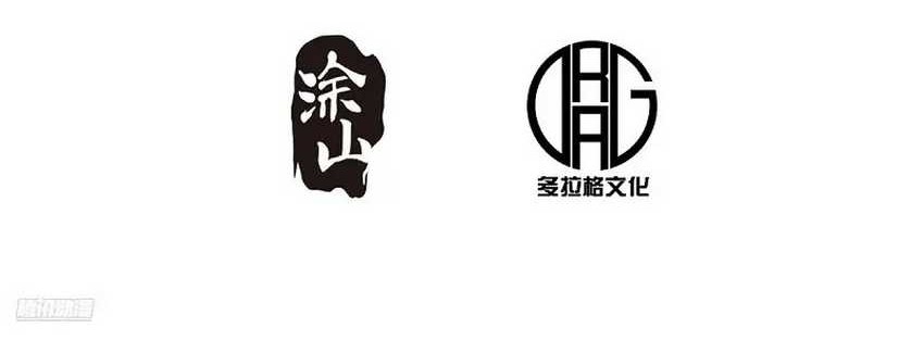 I’m Actually A Cultivation Bigshot Chapter 496 Gambar 3