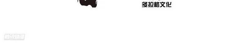 I’m Actually A Cultivation Bigshot Chapter 500 Gambar 3