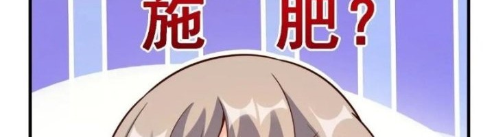 I’m Actually A Cultivation Bigshot Chapter 570 Gambar 41