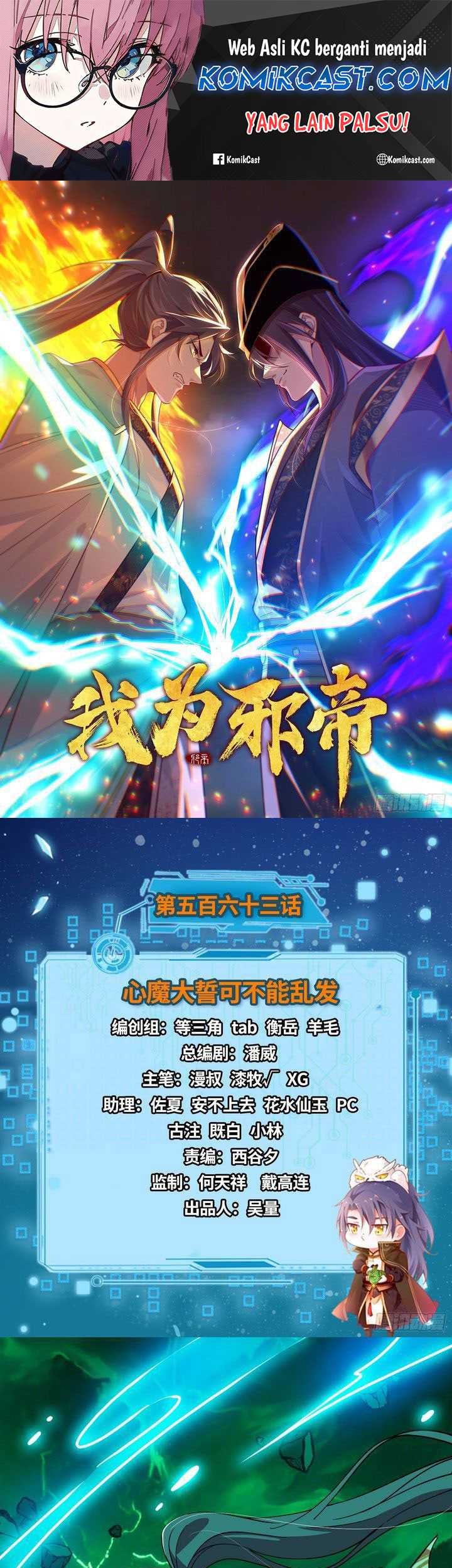 Baca Manhua I’m An Evil God Chapter 563 Gambar 2