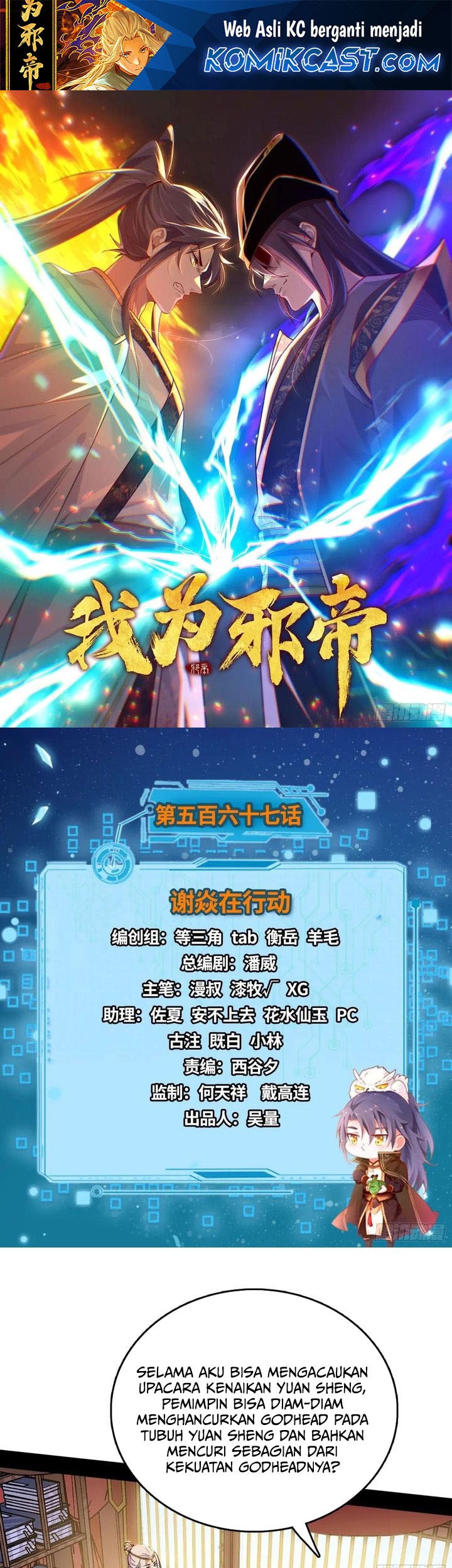 Baca Manhua I’m An Evil God Chapter 567 Gambar 2