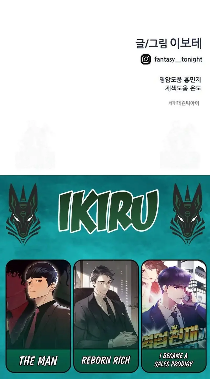 im being misunderstood as a soccer genius chapter 54 - Page 87