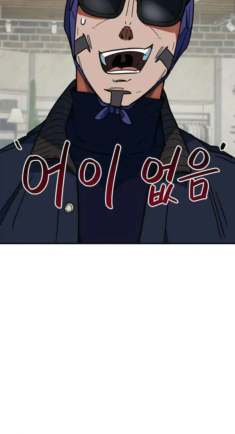 im being misunderstood as a soccer genius chapter 55 - Page 44