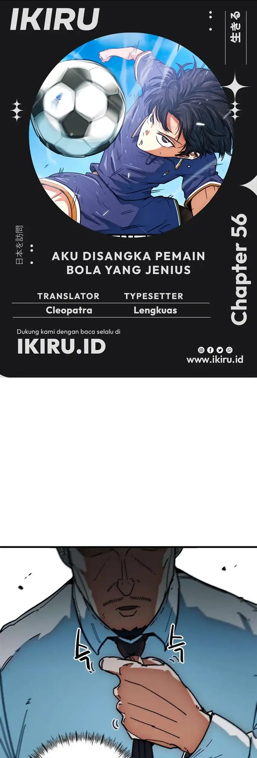 im being misunderstood as a soccer genius chapter 56 - Page 1