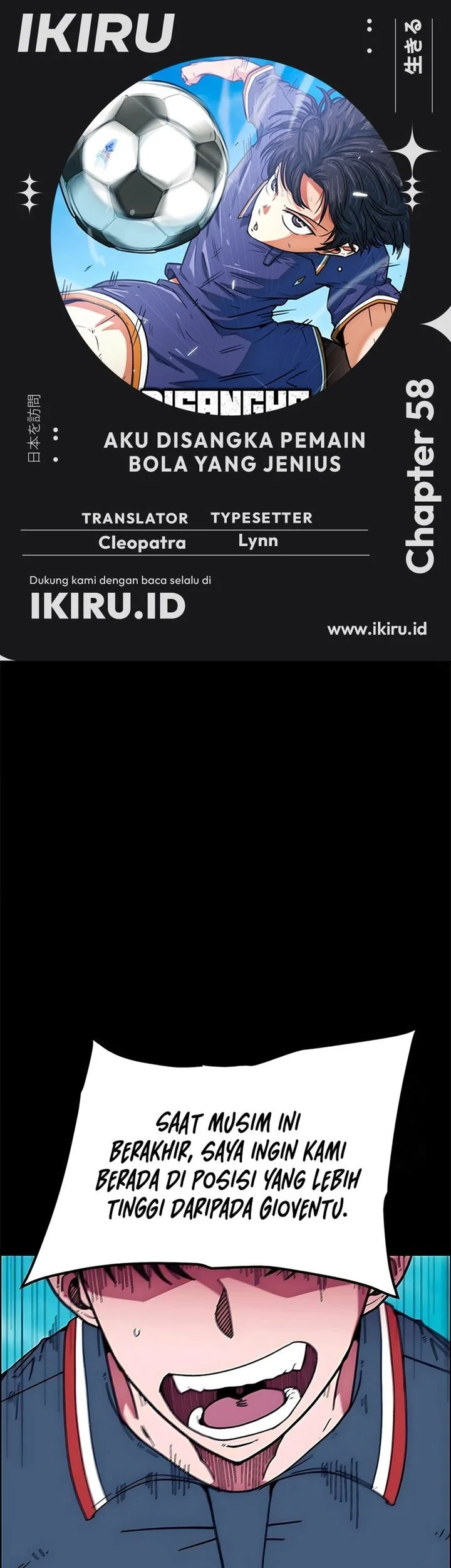 im being misunderstood as a soccer genius chapter 58 - Page 1