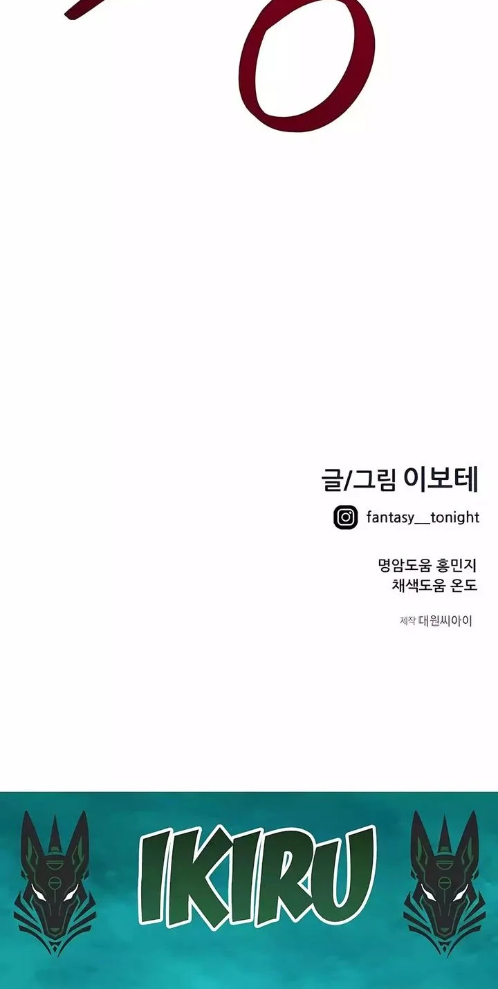 I’m Being Misunderstood as a Soccer Genius Chapter 60 Gambar 81