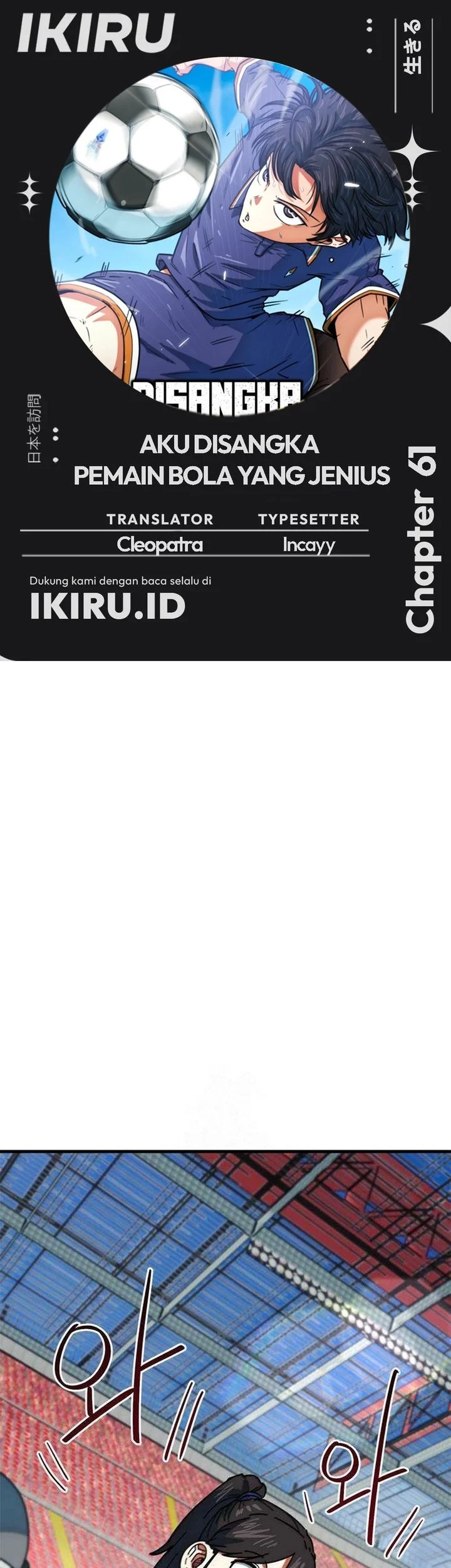 Komik I’m Being Misunderstood as a Soccer Genius Chapter 61 gambar nomor 1