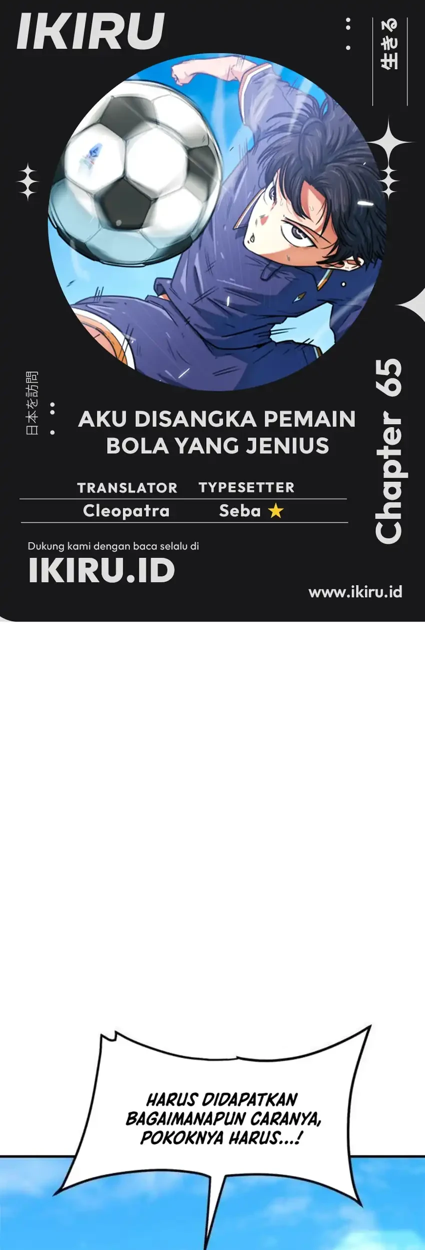 Komik I’m Being Misunderstood as a Soccer Genius Chapter 65 gambar 1